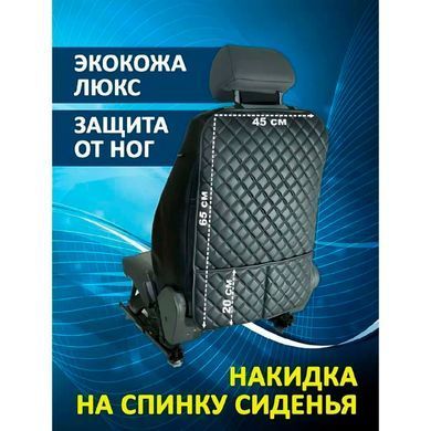 Купити Захисний чохол на спинку переднього сидіння від дитячих ніг Pigi XL 65х45 см з кишенями Бежевий (Rombus) 80419 Органайзери накидки захисні