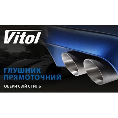Купити Прямоточний глушник (НГ-0651) 89712 Насадки на глушник