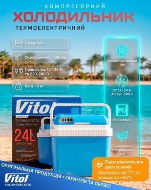 Купити Холодильник автомобільний Однокамерний з функцією нагрівання на 24 Літри 12 220V (VL-24) 101873 Автохолодильники