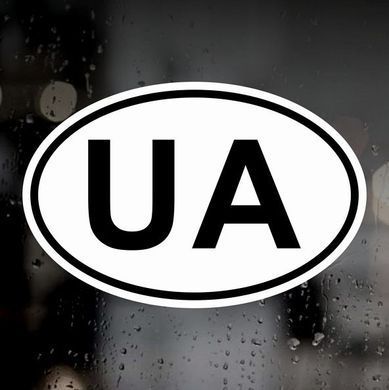 Купить Наклейка UA Овальная Черно-Белая Желто-голубая 130 x 100 мм 1 шт 60813 Наклейки на автомобиль