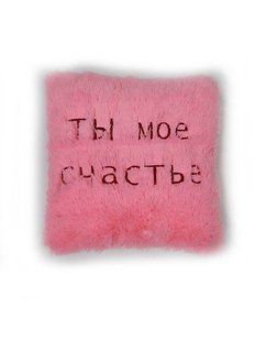 Купить Подушка в авто "Ты мое счастье" 25346