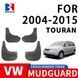 Купить Брызговики для Volkswagen Touran / Caddy 2005-2015 Комплект 4 шт (BVWTA0521-O) 83644 Брызговики Volkswagen - 6 фото из 6