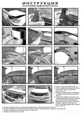 Купити Дефлектор капоту мухобійка для Nissan X-Trail 2015- FH-Ni85 6755 Дефлектори капота Nissan