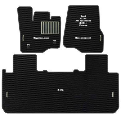 Купити Килимки у салон EVA для Ford F-150 2014-2017 з підп'ятником 5 шт 63844 Килимки для Ford
