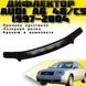 Купити Дефлектор капоту мухобійка для Audi A6 (С5) 1997-2004 Євро Кріплення (Vip Tuning) AD11 7088 Дефлектори капота Audi - 2 фото из 11