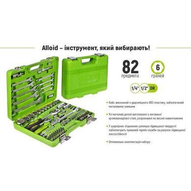 Купить Универсальный набор инструмента Alloid 1/4" & 1/2" 82 шт 86193 Наборы инструментов