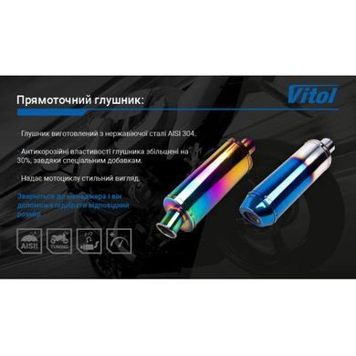 Купити Прямоточний глушник мото 51 мм D2" (НГ-0760-BL) 89721 Насадки на глушник