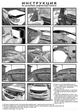 Купить Дефлектор капота мухобойка Jeep Liberty 2008-2009 2572 Дефлекторы капота Jeep