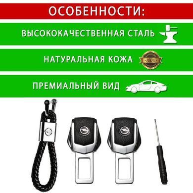 Купити Подарунковий набір №1 для Opel з заглушок і брелка з логотипом 36642 Подарункові набори для автомобіліста