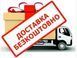 Купити БЕЗКОШТОВНА ДОСТАВКА! 1