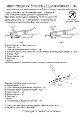 Купити Дефлектор капоту мухобійка Honda Civic 1995-2000 3470 Дефлектори капота Honda