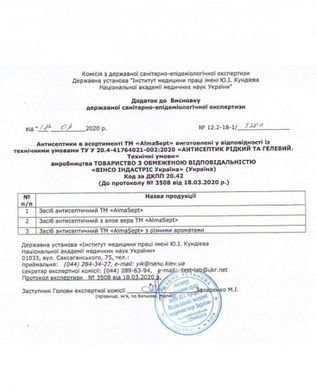 Купить Санитайзер для дезинфекции рук бактерицидный 500 мл Alma Sept с Алое Вера содержание спирта 70% 4564