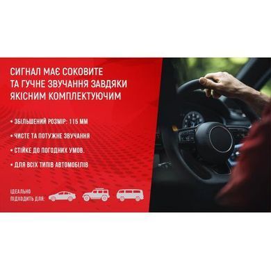 Купити Сигнал равлика Еlephant 12V D=115 мм (СА-10100) 91438 Сигнали 12V равлик Дискові