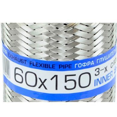 Купить Гофра глушителя 60 х 150 мм Трехслойная (EuroEx) 80110 Гофры для выхлопных систем