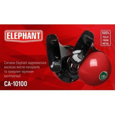 Купити Сигнал равлика Еlephant 12V D=115 мм (СА-10100) 91438 Сигнали 12V равлик Дискові