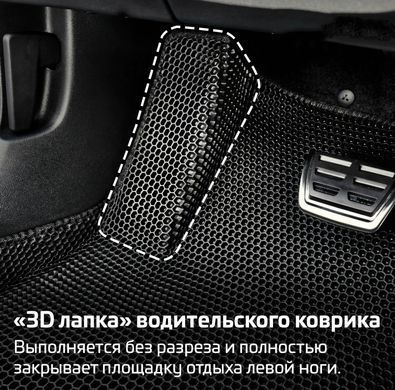 Купити Килимки у салон EVA для ЗАЗ Forza 2011- з підп'ятником 5 шт 64753 Килимки для ZAZ