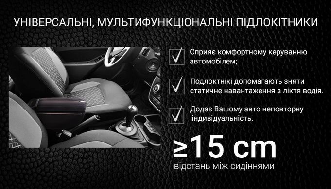 Купити Подлокотник Универсальный Vitol пепельница подстаканник 7 USB Черный (HJ48020B) 36472 Підлокітники в авто