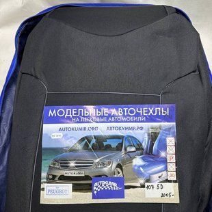 Купить Чехлы на сидения модельные Peugeot 107 2005- Полный Комплект 86389 Модельные чехлы индивидуальный пошив