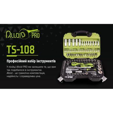Купить Универсальный набор инструмента Alloid 1/4" & 1/2" 108 шт (6 гран) Трещотки 72 зубев (TS-108) 86202 Наборы инструментов