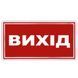 Наклейка на автомобиль ВЫХОД 1 шт