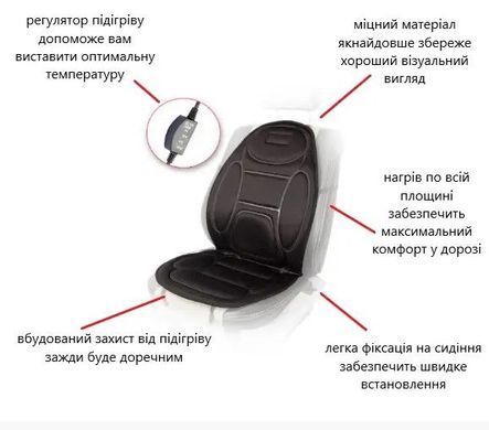 Купить Накидка с подогревом для автомобильного сидения Elegant Plus 96х46 Серая (EL 100 577) 4938 Накидки с подогревом