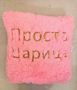 Купить Подушка в авто "Просто Царь" 25599
