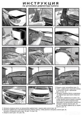 Купить Дефлектор капота мухобойка Volvo XC60 2018-, FH-V20 40167 Дефлекторы капота Volvo
