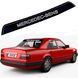 Купити Cпойлер заднього скла козирок для Mercedes-Benz E-Class (W124) 1985-1995 Voron Glass 67335 Спойлери на заднє скло - 1 фото из 2