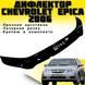 Купить Дефлектор капота мухобойка Chevrolet Epica 2006- Евро Крепление (Vip Tuning) 6770 Дефлекторы капота Chevrolet - 3 фото из 10