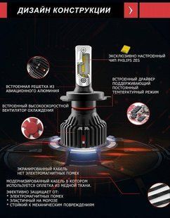 Купить Лампа LED H4 радиатор+кулер 8000Lm Stellar T8 /Philips ZES/30W/6500K/IP67/9-32v (2шт) 26069 LED Лампы Китай