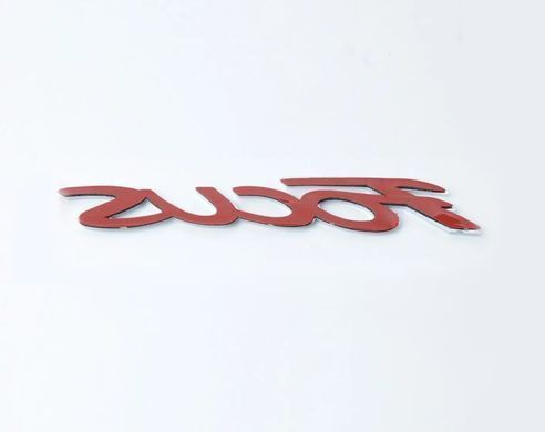 Купити Емблема напис Focus для Ford Хром 170х25 мм (на скотчі) BM5Z5842528A 90099 Емблема напис на іномарки
