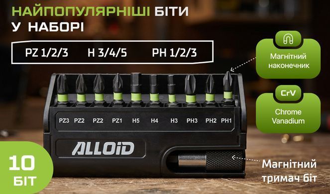 Купить Набор бит с магнитом Alloid Pro 1/4" HEX PH1, PH2, PH3/PZ1, PZ2, PZ3/H3, H4, H5 11 предметов (SB-2111) 101299 Наборы инструментов