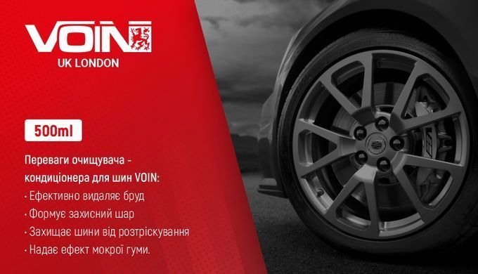 Купити Набір для догляду за автомобілем Voin 6 в1 (VN3) 86906 Набори техдопомоги та догляду для автомобіліста