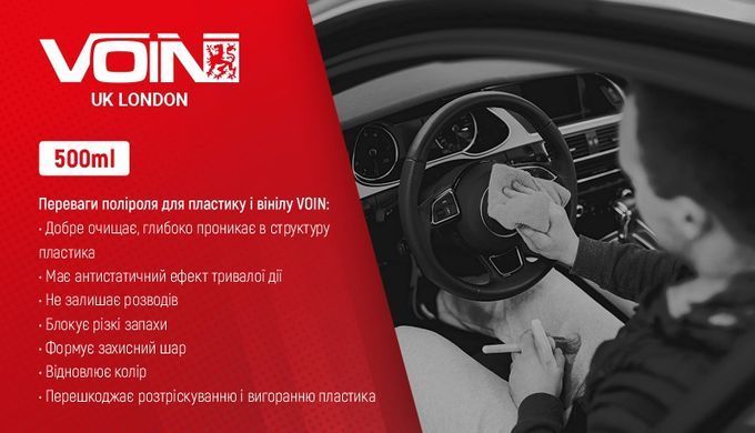 Купити Набір для догляду за автомобілем Voin 6 в1 (VN3) 86906 Набори техдопомоги та догляду для автомобіліста