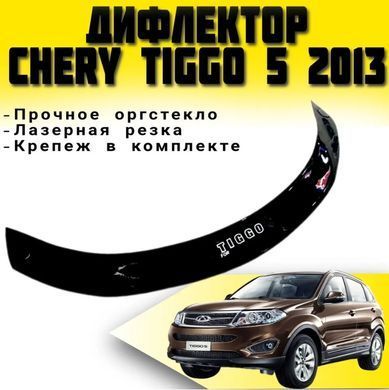 Купить Дефлектор капота мухобойка Chery Tiggo 5 2014-2020 Евро Крепление (Vip Tuning) CR11 536 Дефлекторы капота Chery