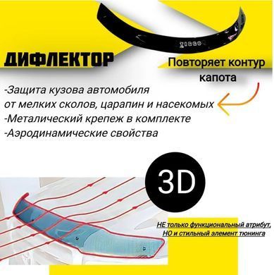 Купить Дефлектор капота мухобойка Chery Tiggo 5 2014-2020 Евро Крепление (Vip Tuning) CR11 536 Дефлекторы капота Chery