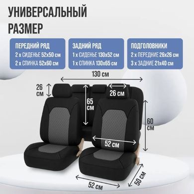 Купить Чехлы для сидений универсальные комплект Beltex Bolid Графит (BX62310) 84540 Чехлы универсальные