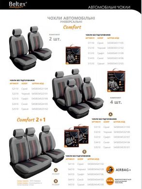 Купити Чохли для сидінь універсальні Beltex Comfort 2+1 тип В Чорний 40601  Майки для сидінь закриті