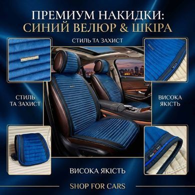 Купити Накидка на задні сидіння Алькантара Napoli Premium 1 шт 100685 Накидки для сидінь Premium (Алькантара)