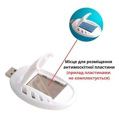 Купить Фумигатор автомобильный от коморов 5V 1А USB Под Таблетку (JC-0027) 40603 Фумигаторы автомобильные