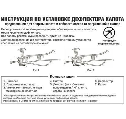 Купить Дефлектор капота мухобойка для Hyundai Accent Solaris 2010-2014 Евро Крепление (Vip Tuning) HYD20 5159 Дефлекторы капота Hyundai