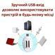 Купить Фумигатор автомобильный от коморов 5V 1А USB Под Таблетку (JC-0027) 40603 Фумигаторы автомобильные - 6 фото из 6