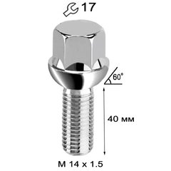 Купить Болт Колесный 14 х 1,5 х 40 мм (Сфера с Выступом под Ключ 17) Walline F331 1 шт 67824 Болти Секретки - Гайки колес