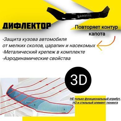 Купить Дефлектор капота мухобойка Chevrolet Lacetti 2003- Хечбек Евро Крепление (Voron Glass) 95126 Дефлекторы капота Chevrolet