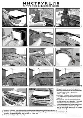 Купити Дефлектор капоту мухобійка для Mitsubishi Grandis 2003- 36294 Дефлектори капота Mitsubishi