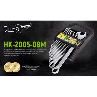 Купить Набор ключей комбинированных Alloid 08 предметов 8-19 мм (НК-2005-8М) 85444 Гаечные ключи и Наборы
