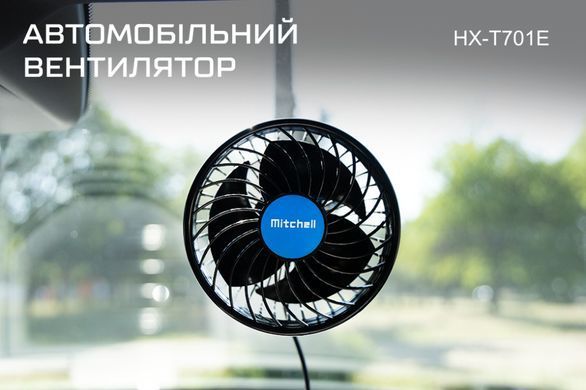 Купити Автомобільний вентилятор Mitchell 6" 12V 12W на затиску два режими (HX-T701E) 91398 Вентилятори та тепловентилятори для авто