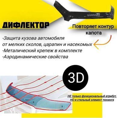 Купити Дефлектор капоту мухобійка для Nissan Qashqa 2009-2014 Рестайлінг (Vip Tuning) NS34 4691 Дефлектори капота Nissan