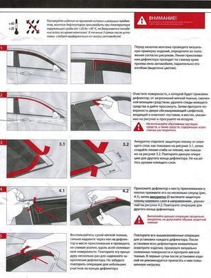 Купить Дефлекторы окон ветровики HIC для Hyundai Santa Fe 2012-2018 Oригинал (HY38) 60329 Дефлекторы окон Hyundai