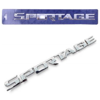 Купити Емблема напис Sportage для Kia Хром 262х20 мм (8990) 863101F000 96517 Емблема напис на іномарки